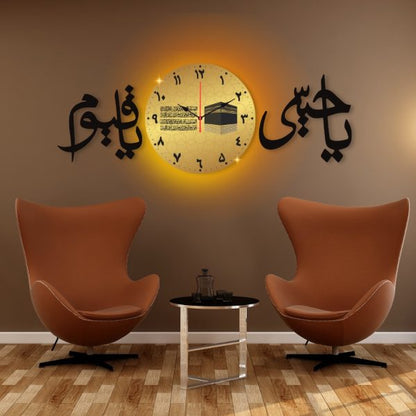 Ya Haiyu Ya Qaiyum Decorative Wall Clock with Lights