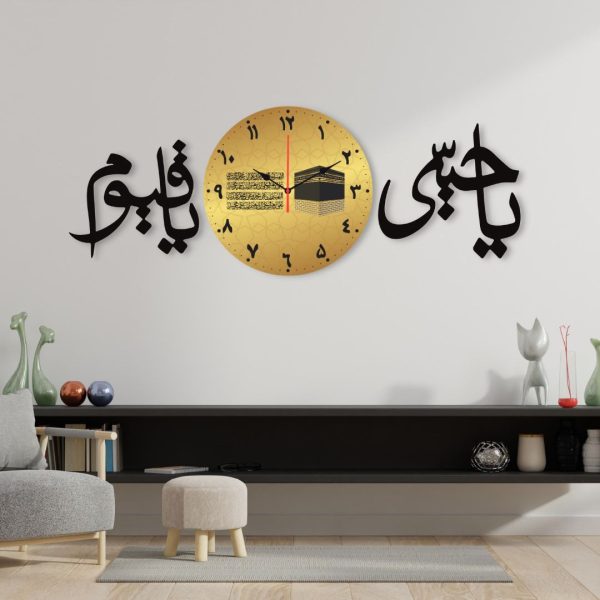 Ya Haiyu Ya Qaiyum Decorative Wall Clock with Lights